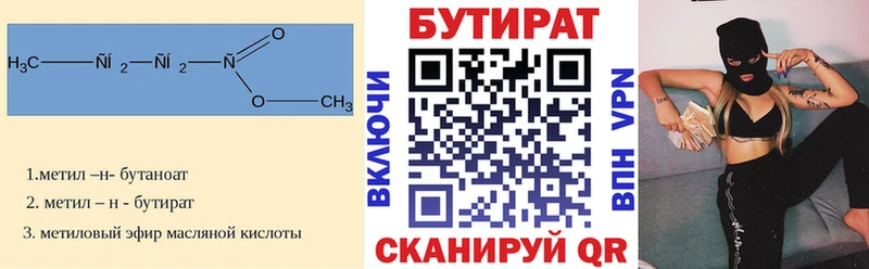Бутират GHB Купить где Ноябрьск