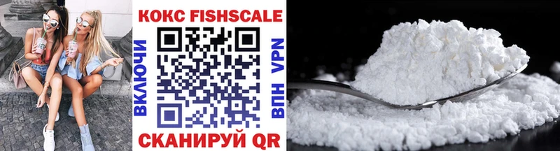 Купить  Ноябрьск  Cocaine Fish Scale 