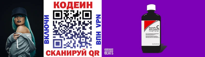 Кодеин напиток Lean (лин)  Купить  Ноябрьск 