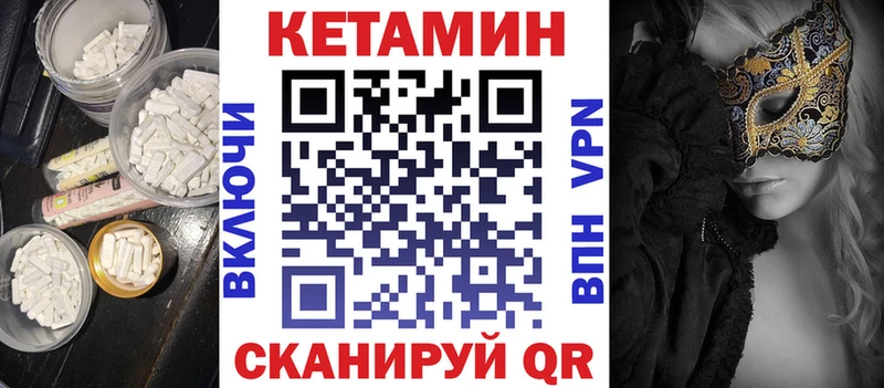 Купить  Ноябрьск  Кетамин VHQ 