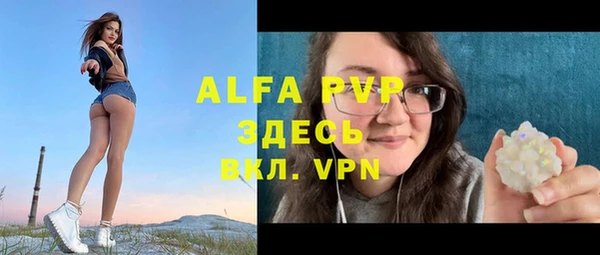 ALPHA PVP Гусиноозёрск