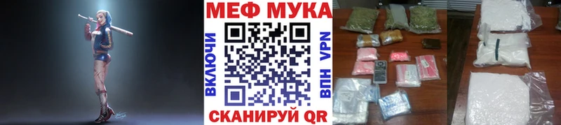 Купить закладки  Ноябрьск  МЯУ-МЯУ mephedrone 