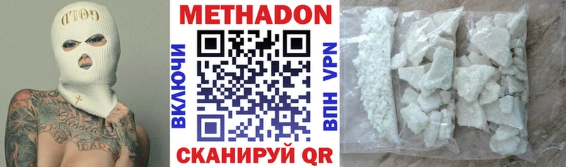МЕТАДОН VHQ  Купить  Ноябрьск 