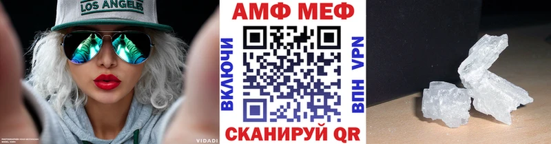 Купить Ноябрьск МЕТАМФЕТАМИН кристалл